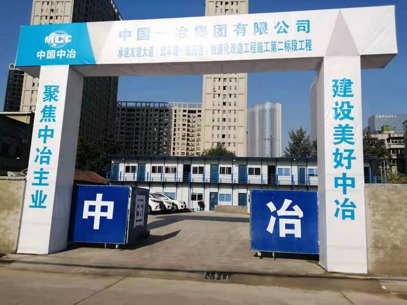 甘井子工地门头